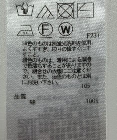 ONWARD Reuse Park 【23区】ニット春夏