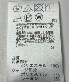 ONWARD Reuse Park 【J.PRESS】カットソー秋冬