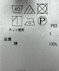 ONWARD Reuse Park 【23区】カットソー春夏