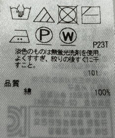 ONWARD Reuse Park 【組曲】ニット春夏