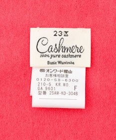 23区 ピュアカシミヤ フリンジ ストール