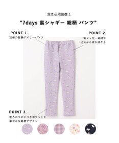 ANY KIDS 7days 裏シャギー 総柄 パンツ