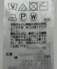 ONWARD Reuse Park 【組曲】ニット春夏