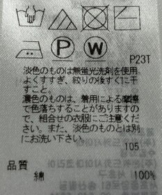 ONWARD Reuse Park 【23区】ニット春夏