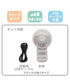 PET PARADISE 〔2025年モデル〕 ペットパラダイス ミニ クリップファン 《ライトグレー》