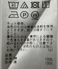ONWARD Reuse Park 【23区】カットソー春夏