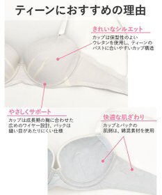 Wing ジュニア ブラジャー Wing Teen らくちんきれいなシンプルブラ 【AFTER STEP まるくボリュームがでてきた胸に】 RB2265 ウイング／ワコール