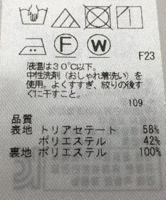 ONWARD Reuse Park 【23区】スカート春夏