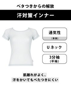 CW-X 【WOMEN】 CW-X 機能性トップス Ｕネック べたつき防止加工 通気性(本体) レディース 汗対策インナー 半袖 3分袖 CHY045 /ワコール