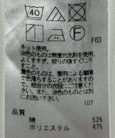 ONWARD Reuse Park 【自由区】カットソー秋冬