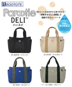 ROOTOTE 1463【仕切り+自立+撥水】SN.デリ.パルーティ.ハッスイ-A