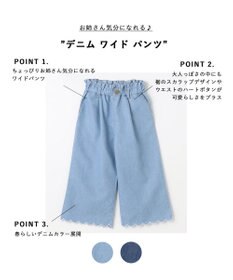 ANY KIDS デニム ワイド パンツ