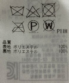 ONWARD Reuse Park 【23区】スカート春夏