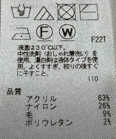 ONWARD Reuse Park 【UNFILO】ニット秋冬