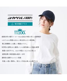 ATRENA 体感-10℃コカゲル キャップ