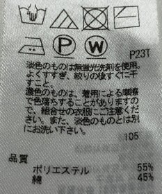 ONWARD Reuse Park 【23区】ニット春夏