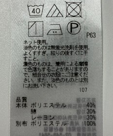 ONWARD Reuse Park 【自由区】カットソー春夏