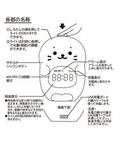 Mother garden しろたん ほんわか目覚まし＆ライト