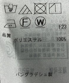 ONWARD Reuse Park 【自由区】パンツ春夏