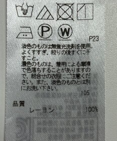 ONWARD Reuse Park 【23区】ワンピース春夏