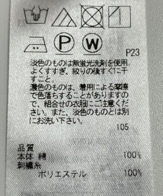 ONWARD Reuse Park 【23区】ブラウス春夏