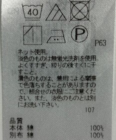 ONWARD Reuse Park 【23区】カットソー春夏