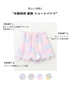 ANY KIDS 水陸両用 総柄 ショートパンツ