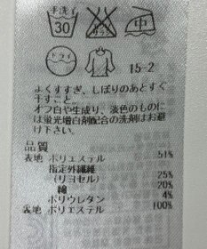 ONWARD Reuse Park 【組曲】ジャケット春夏