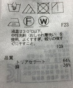 ONWARD Reuse Park 【23区】パンツ春夏