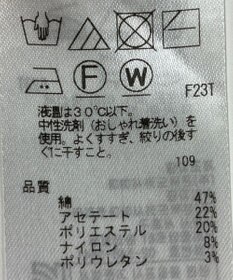 ONWARD Reuse Park 【組曲】ニット春夏