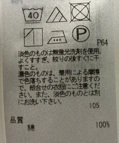 ONWARD Reuse Park 【自由区】ワンピース春夏