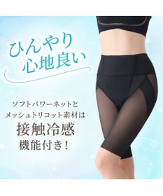 BRADELIS New York 【Yukine inc. 】ゆきねえモアソフト快適ホールドガードル24 接触冷感で汗をかいても快適補正