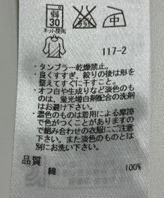 ONWARD Reuse Park 【23区】カットソー春夏