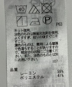 ONWARD Reuse Park 【23区】カットソー秋冬