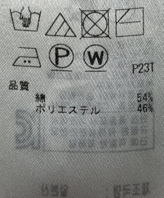 ONWARD Reuse Park 【組曲】ニット春夏