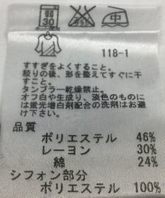 ONWARD Reuse Park 【a'aire】カットソー春夏