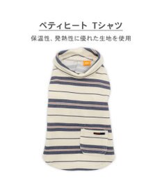 PET PARADISE ペットパラダイス  ペティヒー ト Tシャツ 《マルチボーダー 》中型犬 大型犬