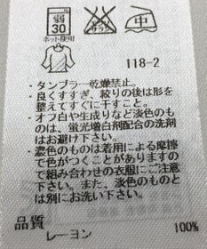 ONWARD Reuse Park 【ICB】カットソー春夏