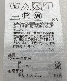 ONWARD Reuse Park セット商品/サイズS【ICB】カットソー春夏×カットソー春夏