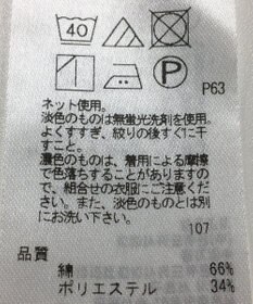 ONWARD Reuse Park 【23区】カットソー秋冬