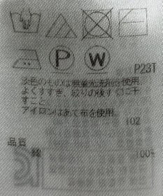 ONWARD Reuse Park 【23区】ニット春夏