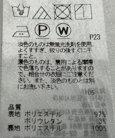 ONWARD Reuse Park 【自由区】ワンピース春夏