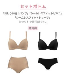 BRADELIS New York 【BRADELIS FIT  / 響きにくいシームレスタイプ】シームレスカップモールドブラ シンプルな薄手カップで軽い着け心地
