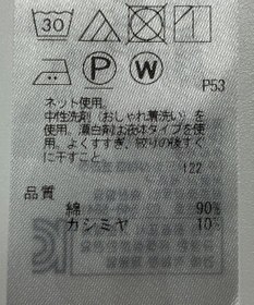 ONWARD Reuse Park 【23区】カットソー春夏