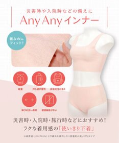 Wing 【AnyAnyインナー】使いきり下着　ハーフトップ３枚＋ショーツ３枚　伸びのよい素材でやさしくフィット　ウイング／ワコール　CW1000