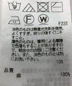 ONWARD Reuse Park 【23区】ニット春夏