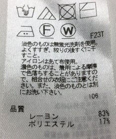 ONWARD Reuse Park 【23区】ニット春夏