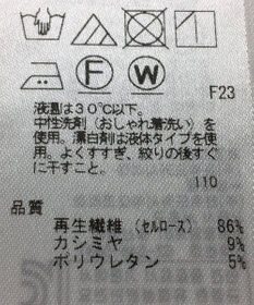 ONWARD Reuse Park 【自由区】カットソー秋冬