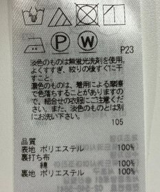 ONWARD Reuse Park 【23区】スカート春夏