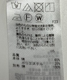 ONWARD Reuse Park 【23区】カットソー春夏